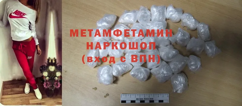 Метамфетамин Methamphetamine  Ангарск 